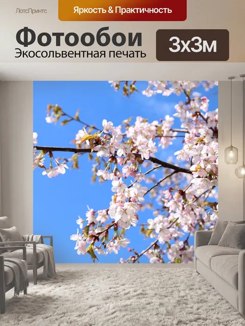 Фотообои Дерево