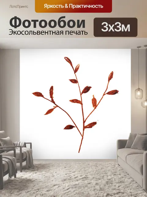 Фотообои Листья