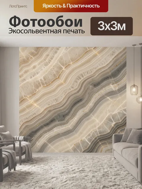 Фотообои Абстрактная текстура мрамора оникс