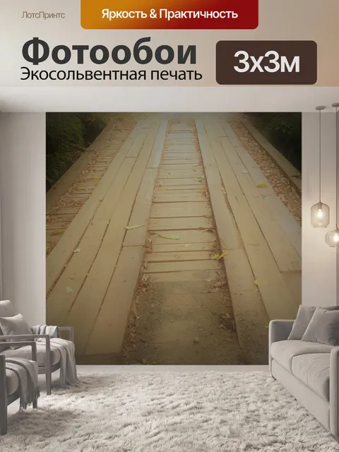 Фотообои Старый мост