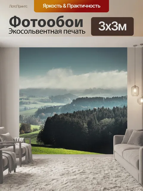 Фотообои Лес