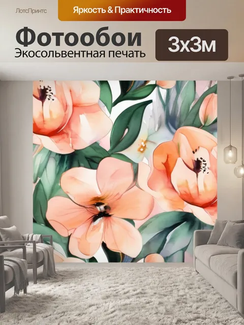 Фотообои цветы персика