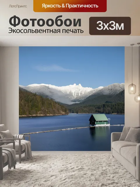 Фотообои Озеро