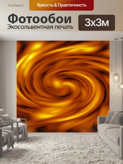 Фотообои Текстура