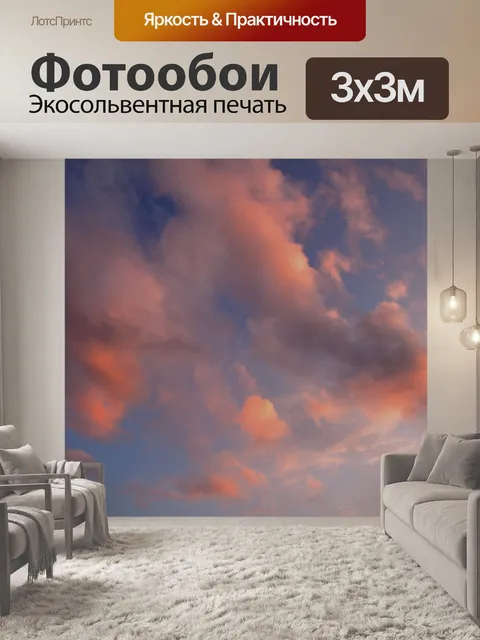 Фотообои Небо облака закат природа