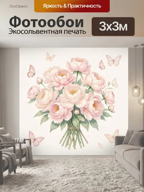 Фотообои Букет нежных пионов и бабочки