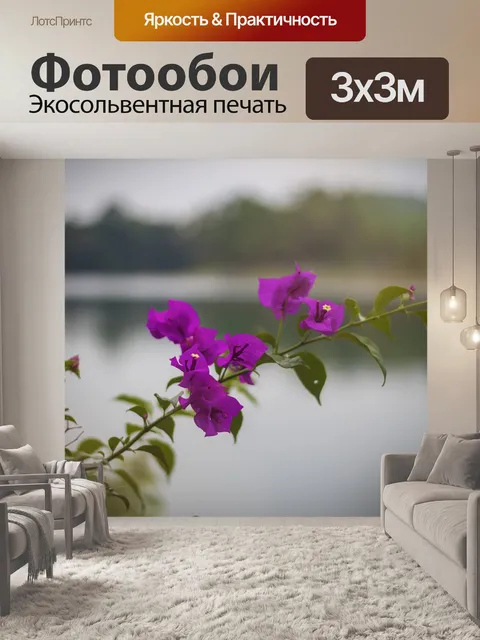 Фотообои Бугенвиллия