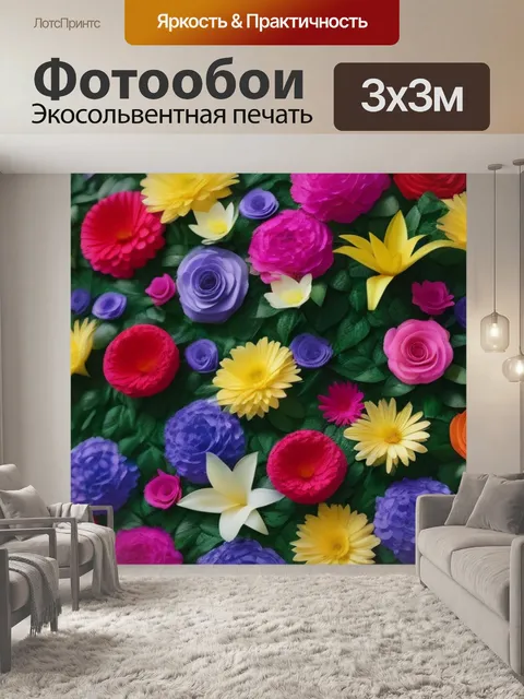 Фотообои цветочная стена для фотозоны на празднике