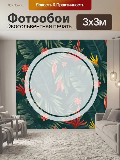 Фотообои Цветок