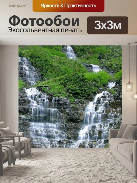 Фотообои Ледник