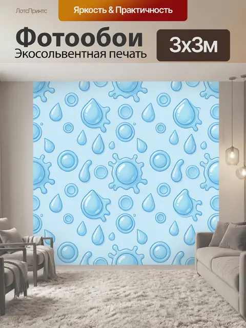Фотообои Нежные капли и круги в голубом