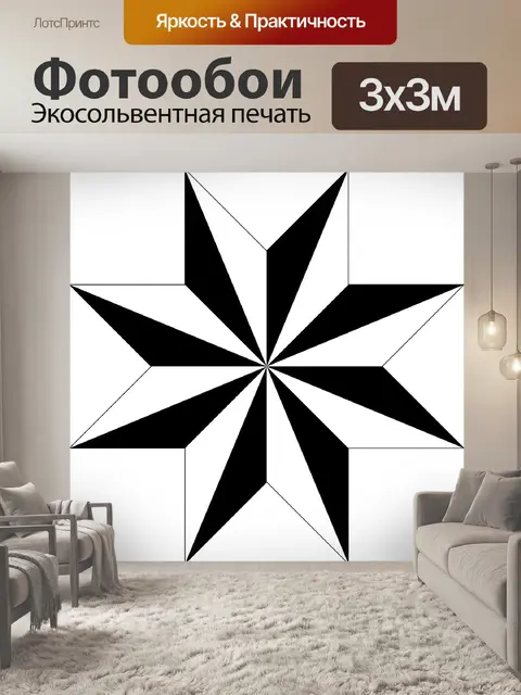 Фотообои Восьмиугольник