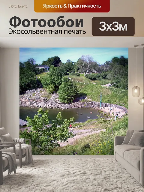 Фотообои Пляж