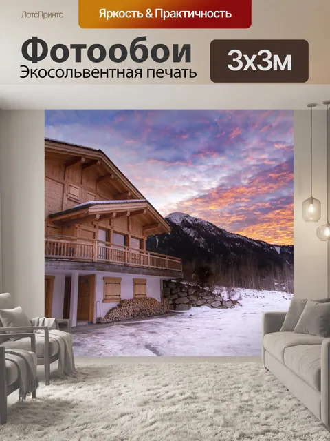 Фотообои Закатный пейзаж
