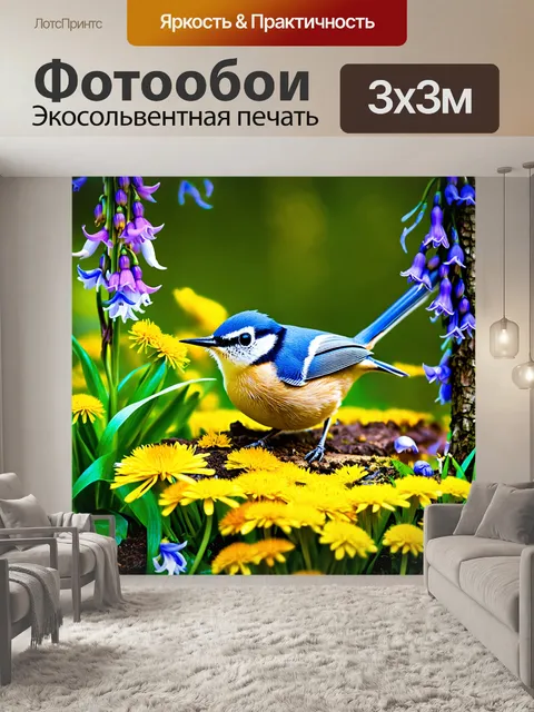 Фотообои поползень, с интересом изучающий лесные цветы, окружен колокольчиками и желтыми одуванчиками