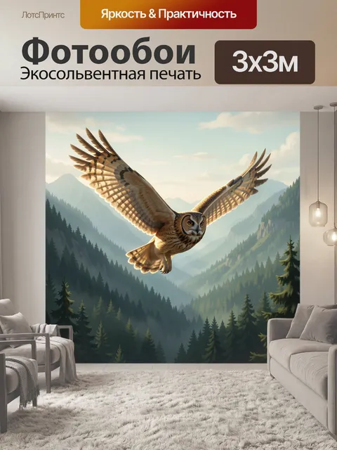 Фотообои Сова в полёте над горами