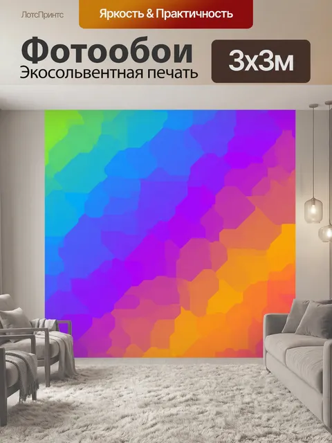 Фотообои Геометрический узор фона красочный
