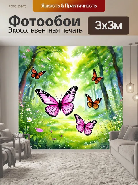 Фотообои бабочки с розовыми крыльями летают среди цветов и зелени в сказочном лесу