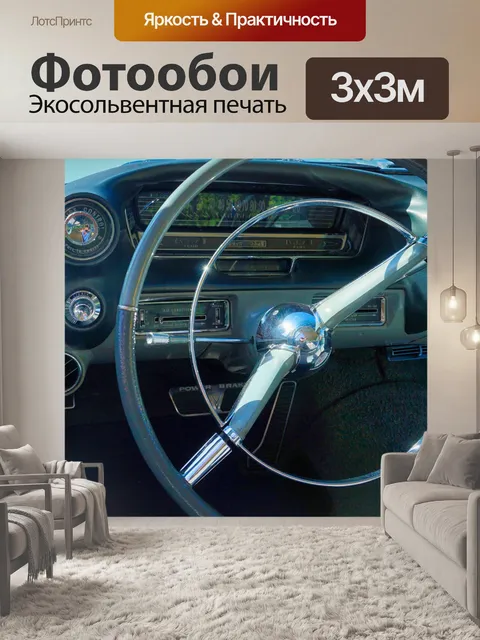 Фотообои Красивые разнообразные, автомобили