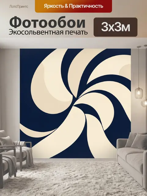 Фотообои Абстрактный спиральный узор