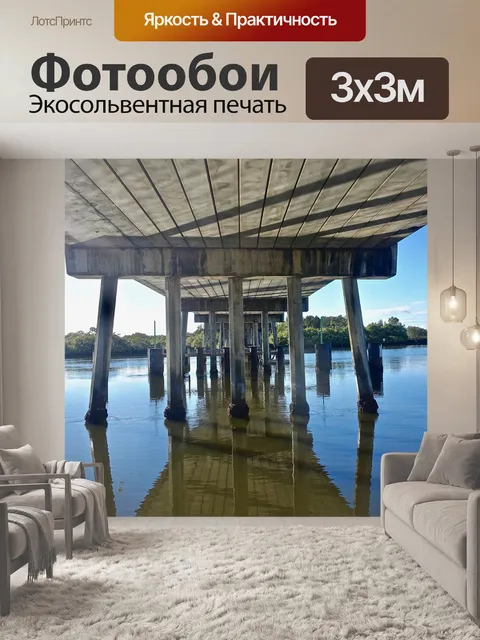 Фотообои Мост