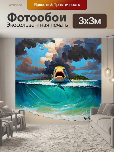 Фотообои на тропическом острове