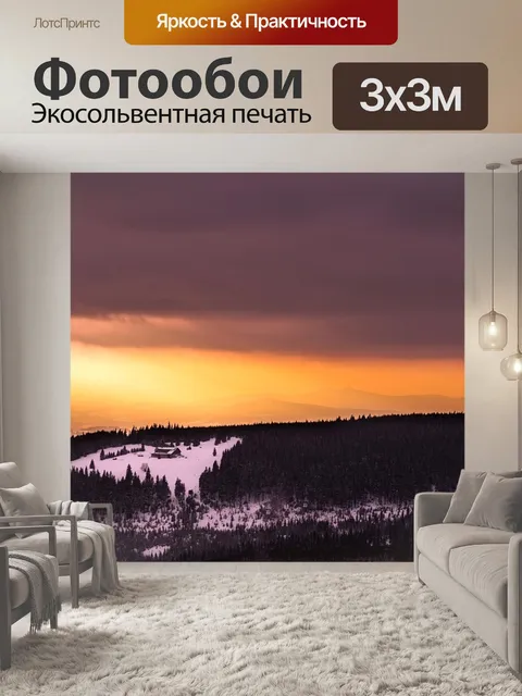 Фотообои Горы