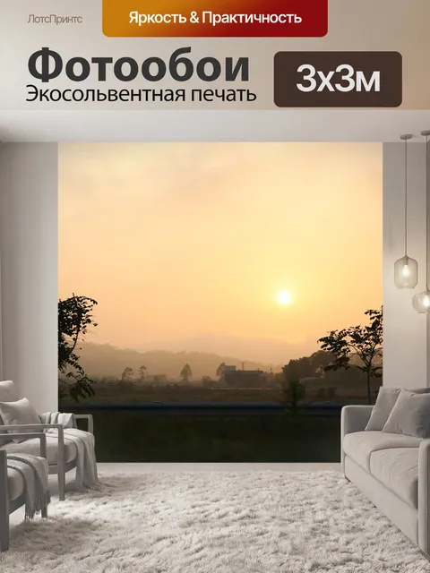 Фотообои Дерево