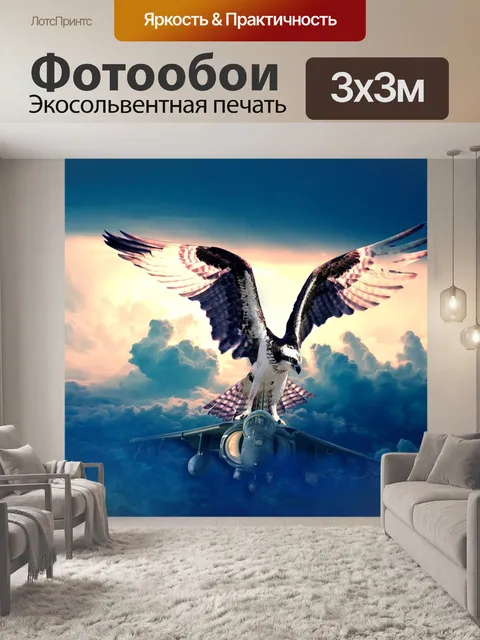 Фотообои Природа