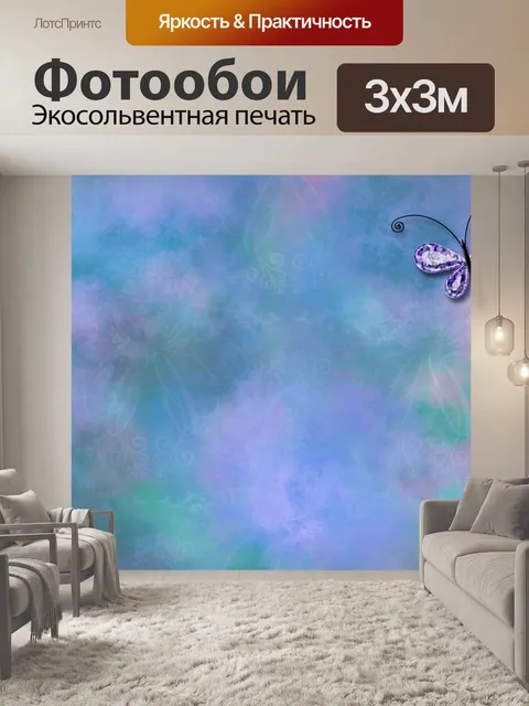 Фотообои Голубая бабочка