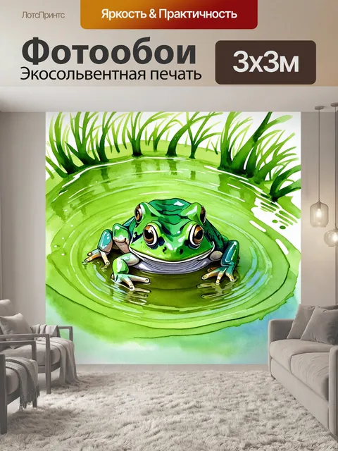 Фотообои в небольшом природном пруду