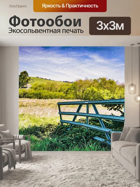 Фотообои Мост к лугу
