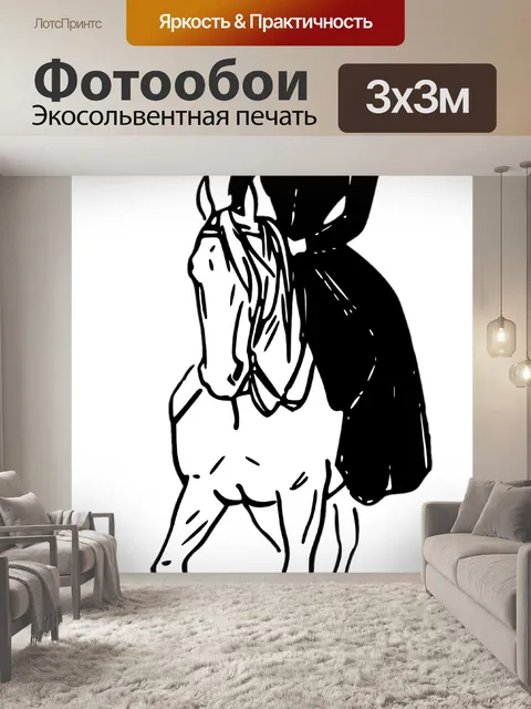 Фотообои Элегантная дама на коне
