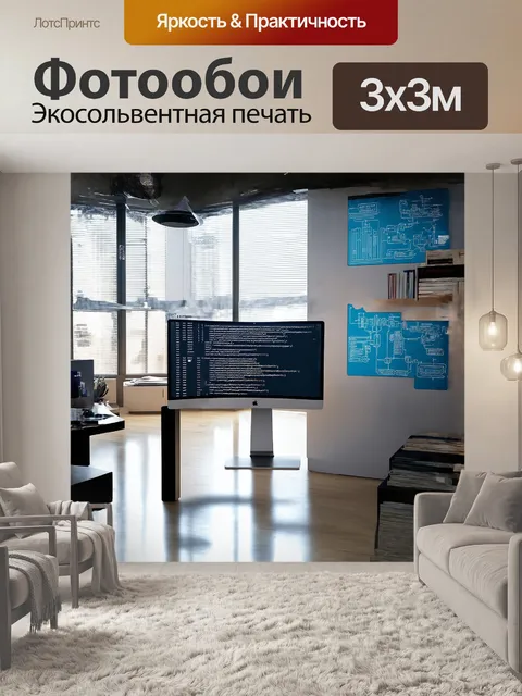 Фотообои в центре комнаты стоит массивный компьютерный стол с изогнутым монитором