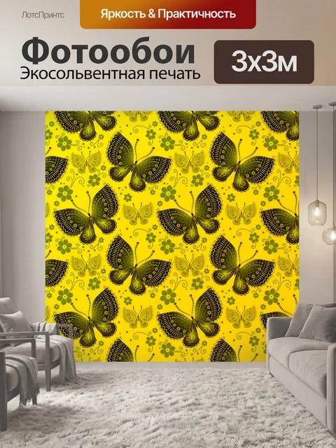 Фотообои Фон