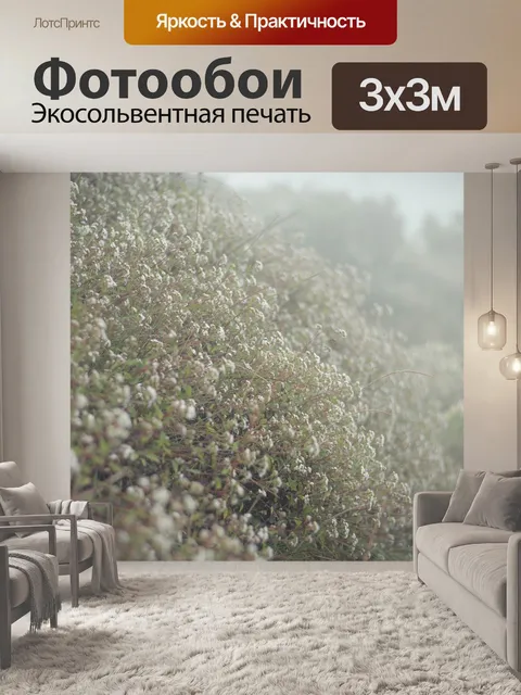 Фотообои Белый цветок