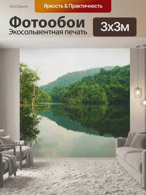 Фотообои Вода