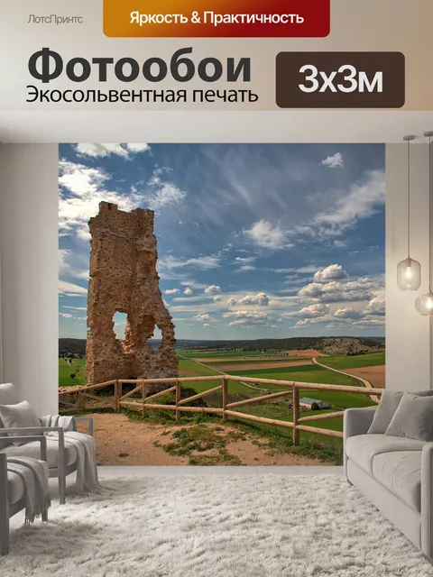 Фотообои Дорогой