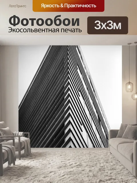 Фотообои Строительство