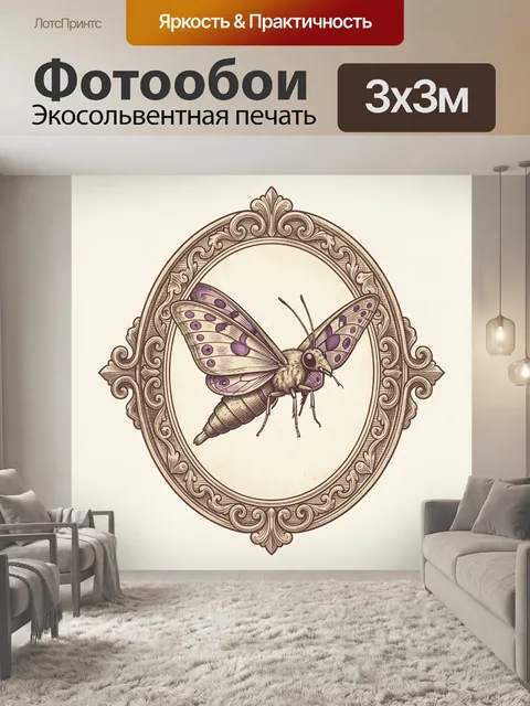 Фотообои Бабочка в орнаментальном медальоне