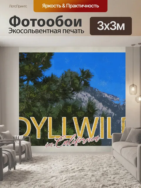 Фотообои Туристический плакат для Idyllwild Calif