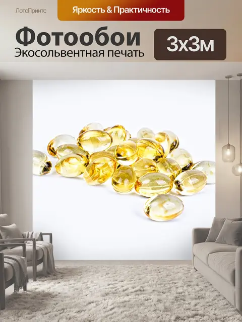 Фотообои Масло печени трески омега 3 желатиновые