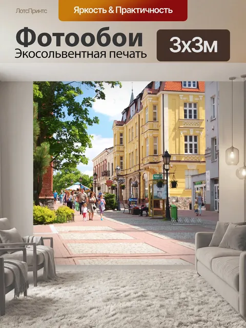 Фотообои Город