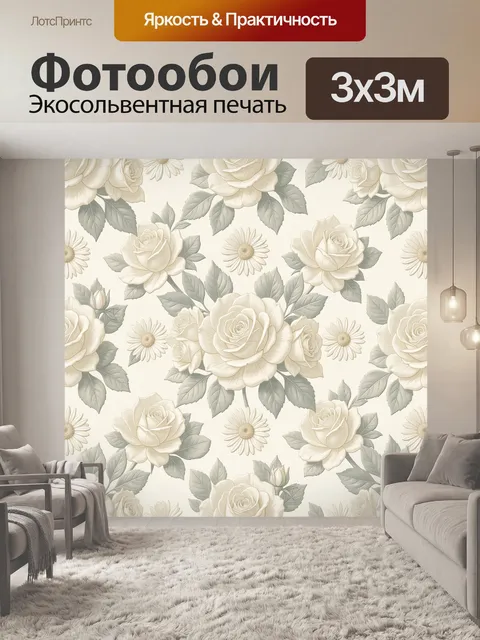 Фотообои Кремовые розы и анемоны