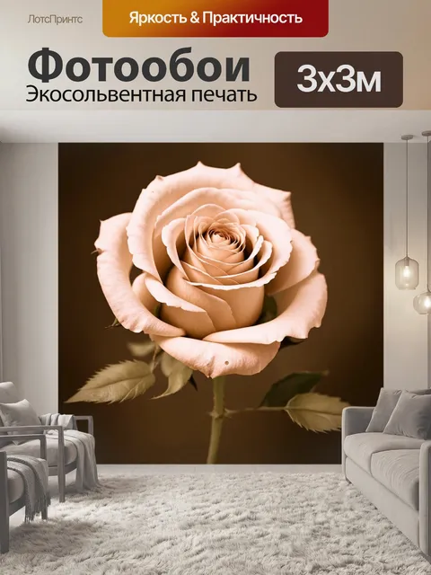 Фотообои розы в стиле сепия, сочетание мягких пастельных тонов и текстур, создающее атмосферу романтики и ностальгии
