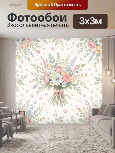 Фотообои Букет нежных цветов с лентой