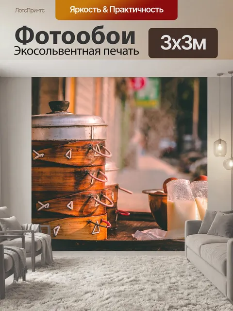 Фотообои Еда