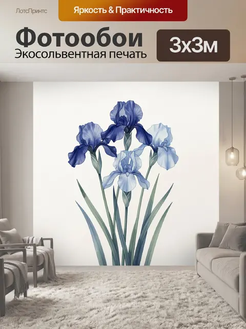 Фотообои Синие ирисы на светлом фоне