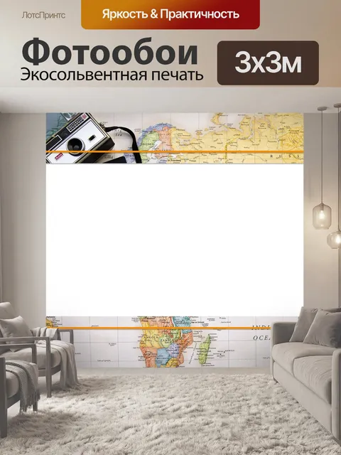 Фотообои Карта мировой рамы