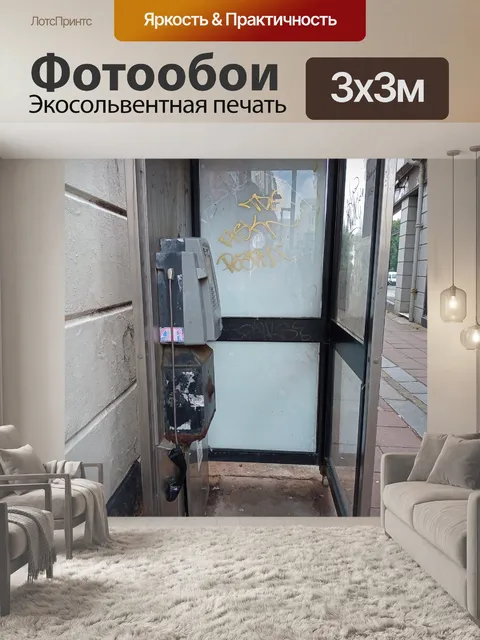 Фотообои Граффити, арт, искусство